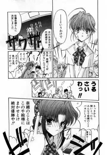 [Mizuki Eimu] Toy Box Fhentai - Page 59