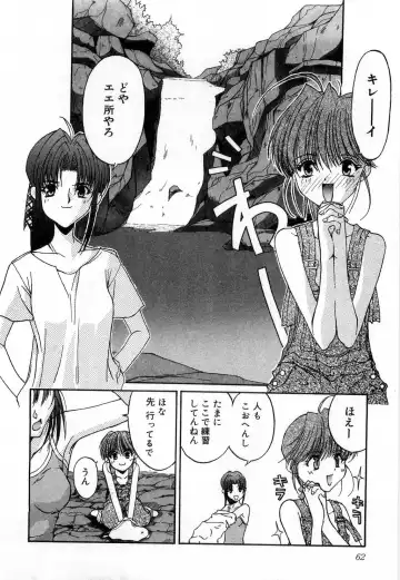 [Mizuki Eimu] Toy Box Fhentai - Page 62