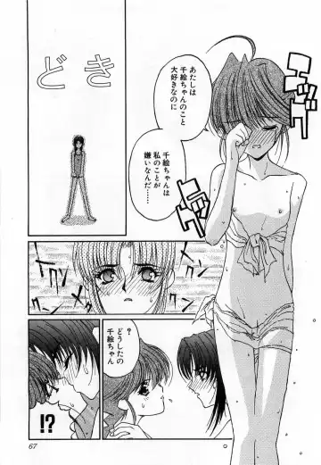 [Mizuki Eimu] Toy Box Fhentai - Page 67