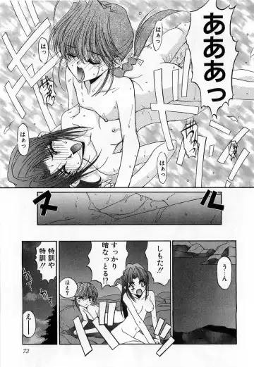 [Mizuki Eimu] Toy Box Fhentai - Page 73