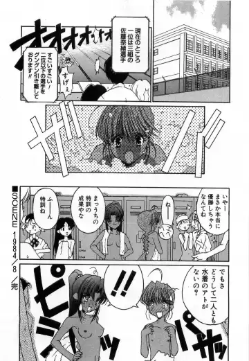 [Mizuki Eimu] Toy Box Fhentai - Page 74