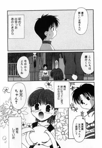 [Mizuki Eimu] Toy Box Fhentai - Page 75