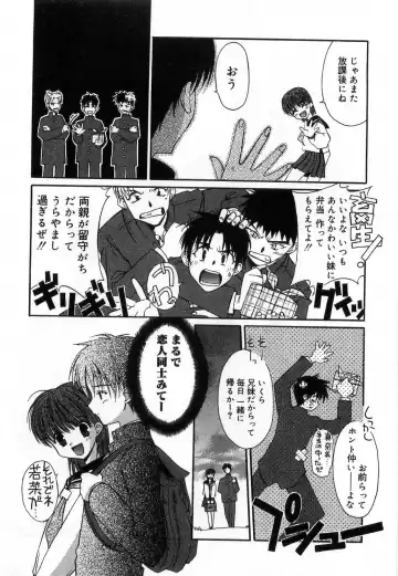 [Mizuki Eimu] Toy Box Fhentai - Page 78