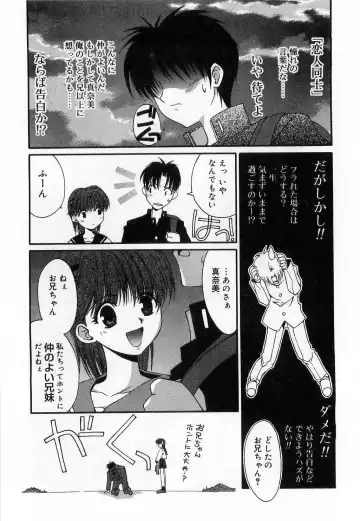 [Mizuki Eimu] Toy Box Fhentai - Page 79