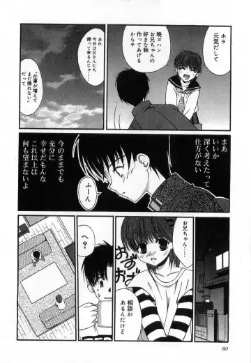 [Mizuki Eimu] Toy Box Fhentai - Page 80