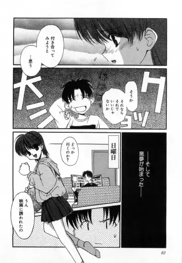 [Mizuki Eimu] Toy Box Fhentai - Page 82