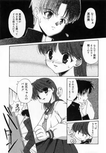 [Mizuki Eimu] Toy Box Fhentai - Page 99