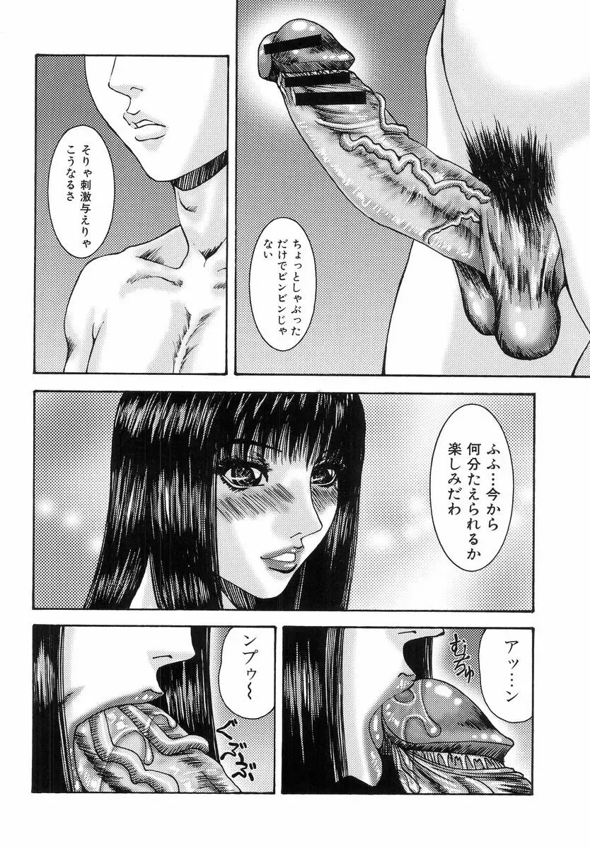 H no Aru Fuukei Fhentai - Page 100