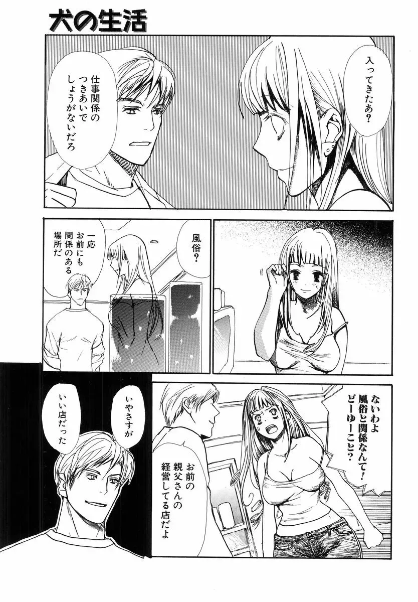 H no Aru Fuukei Fhentai - Page 11