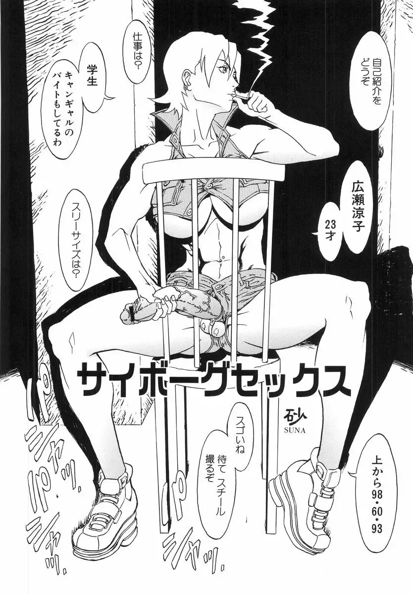 H no Aru Fuukei Fhentai - Page 114