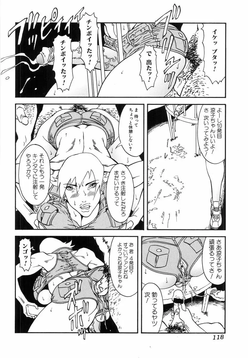 H no Aru Fuukei Fhentai - Page 120