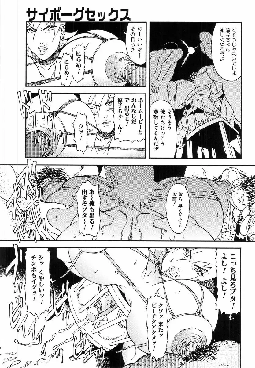 H no Aru Fuukei Fhentai - Page 127