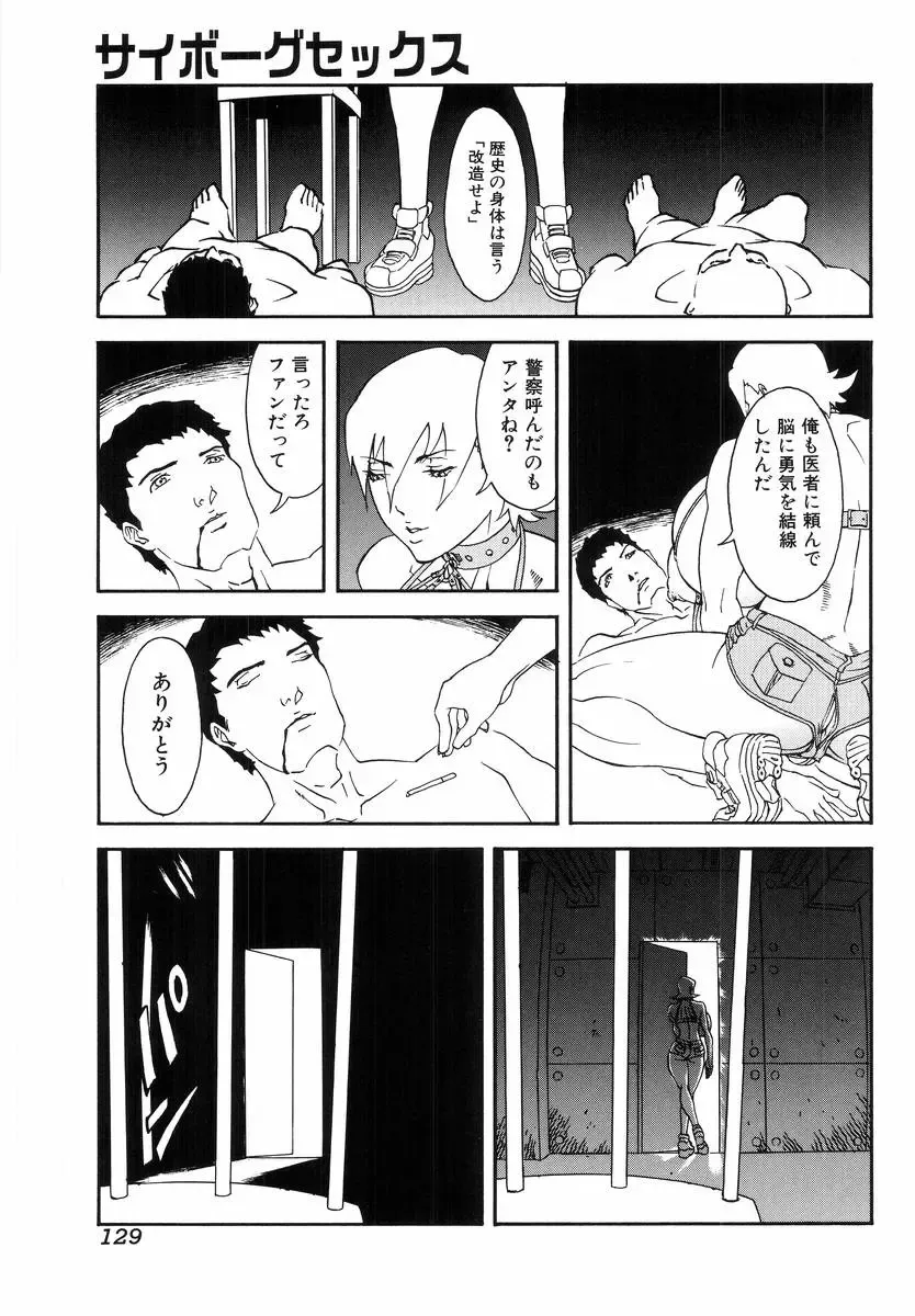 H no Aru Fuukei Fhentai - Page 131