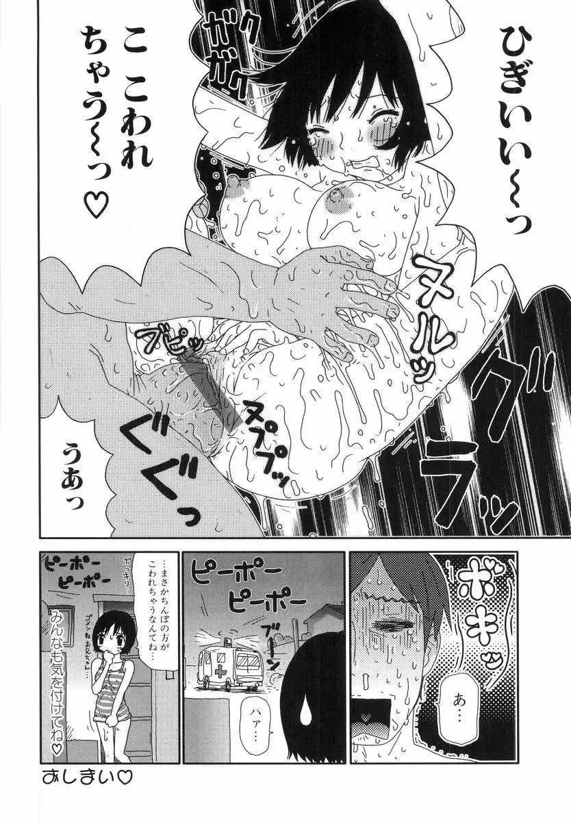 H no Aru Fuukei Fhentai - Page 140