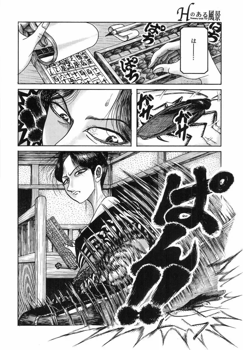 H no Aru Fuukei Fhentai - Page 146