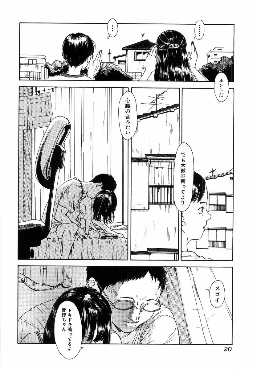 H no Aru Fuukei Fhentai - Page 22