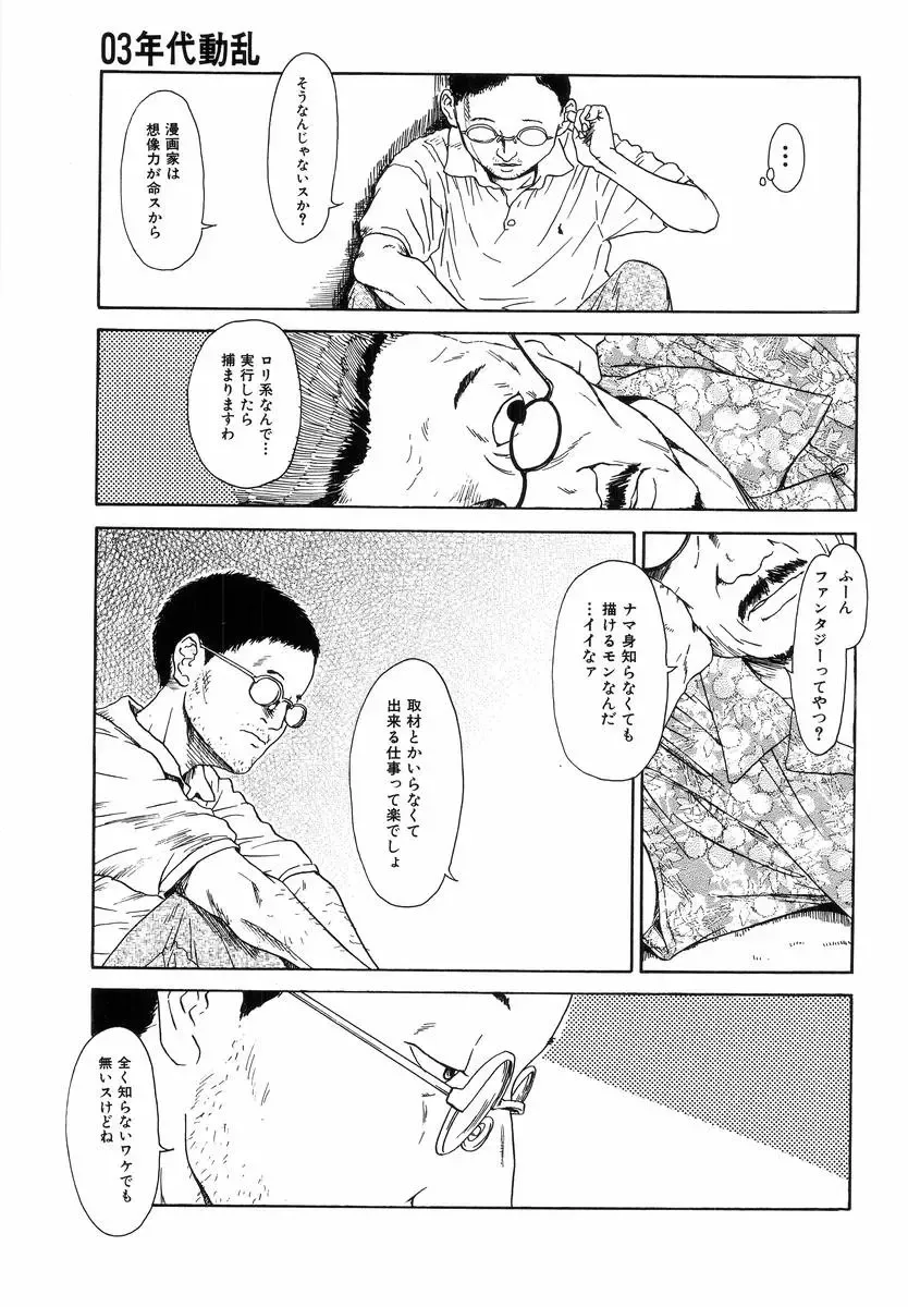 H no Aru Fuukei Fhentai - Page 27