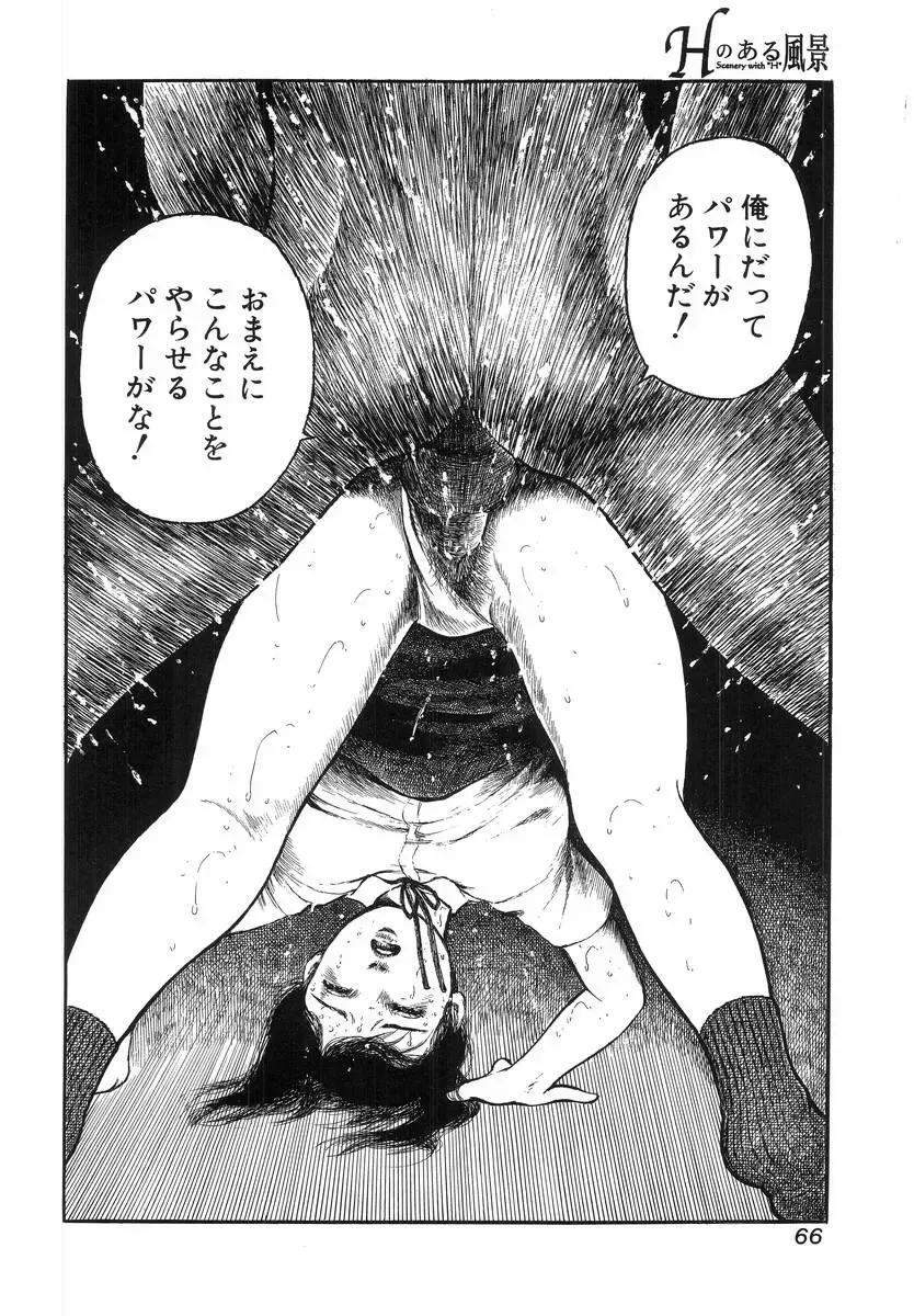 H no Aru Fuukei Fhentai - Page 68