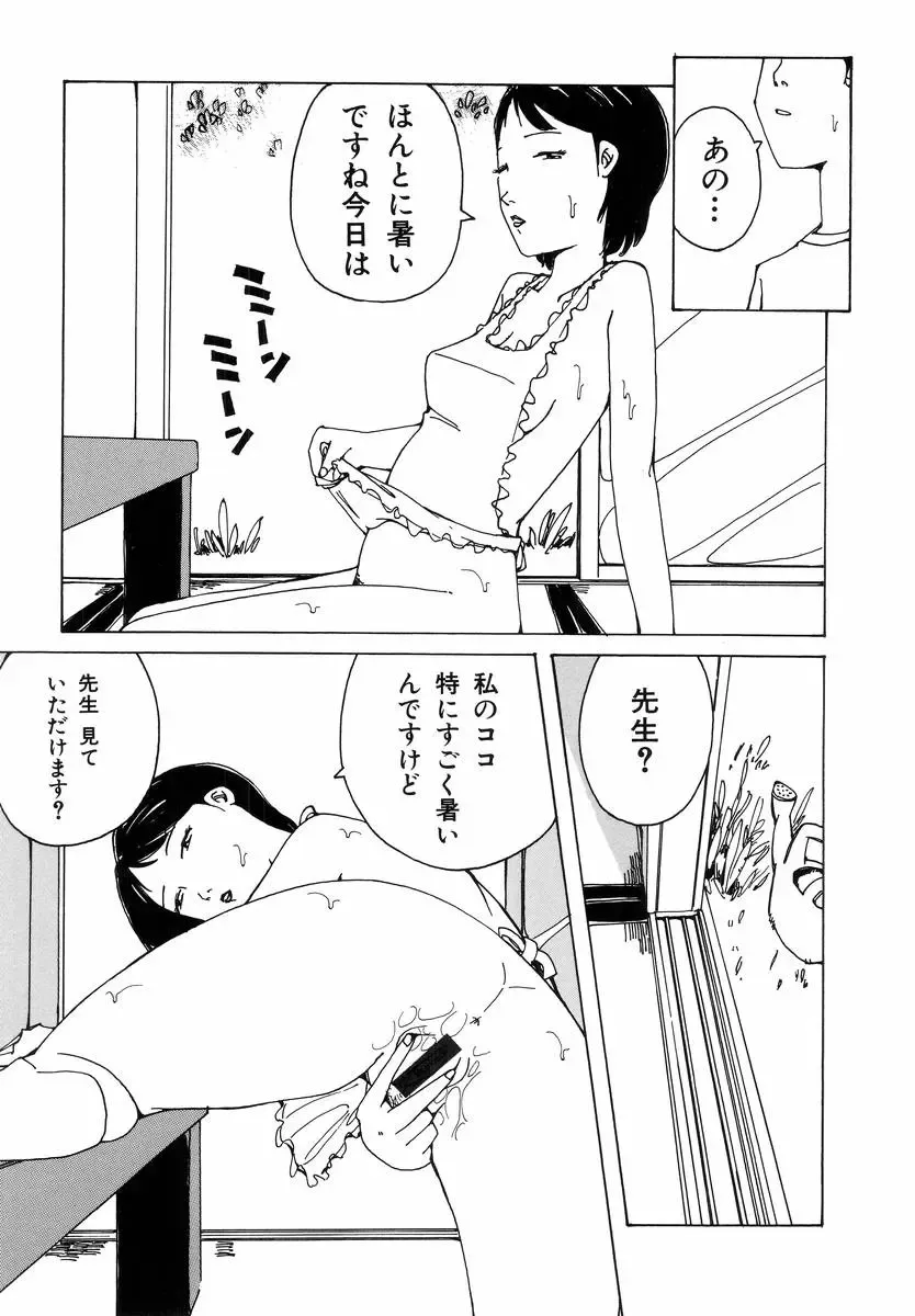 H no Aru Fuukei Fhentai - Page 86