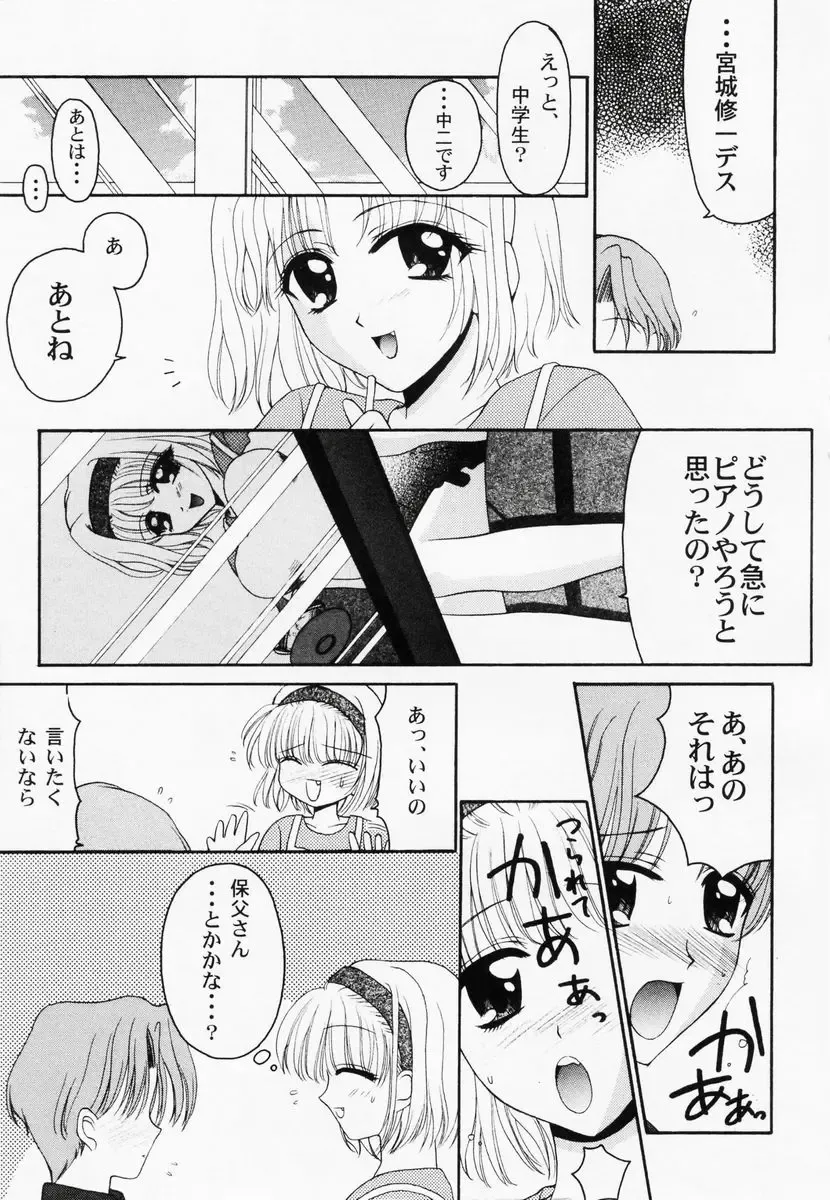 RAN-MAN Vol. 1 Josei Sakka Anthology Fhentai - Page 100