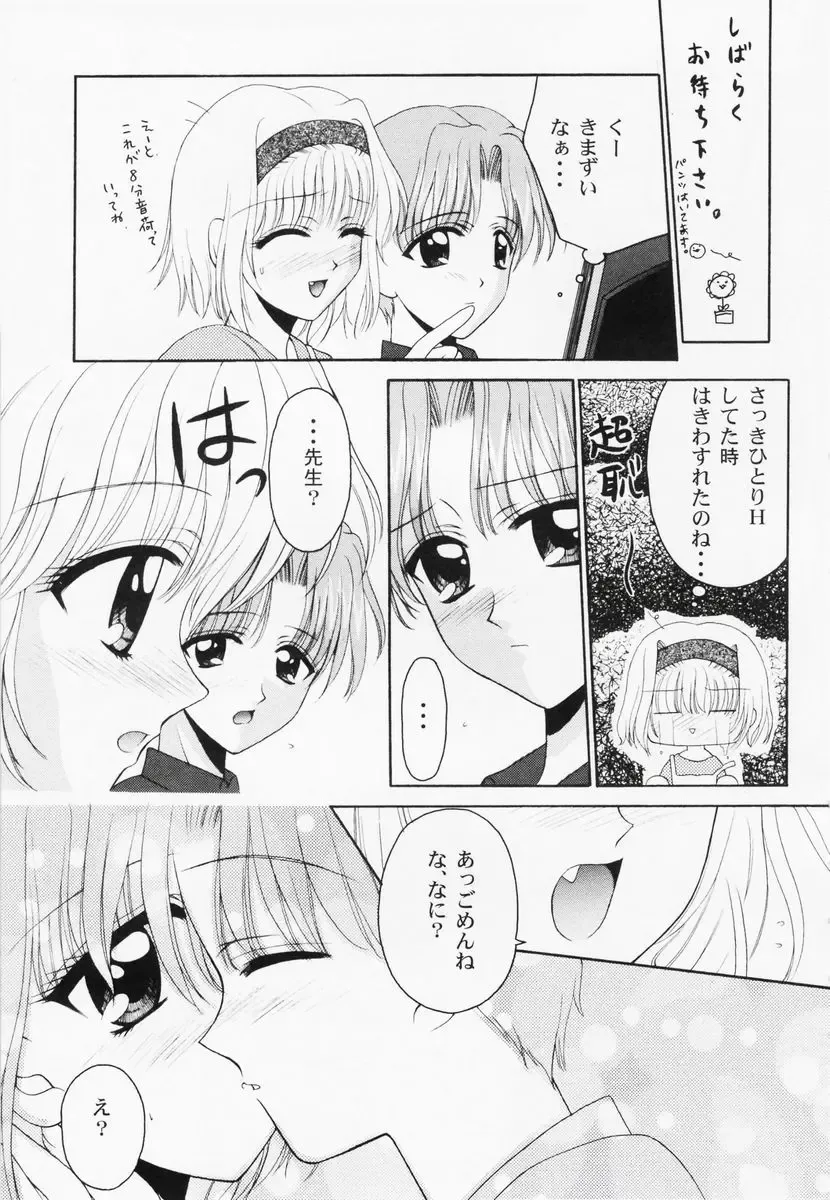 RAN-MAN Vol. 1 Josei Sakka Anthology Fhentai - Page 102