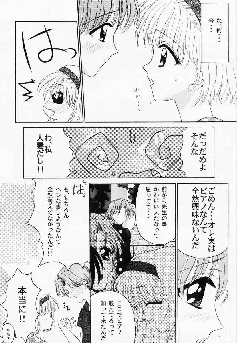RAN-MAN Vol. 1 Josei Sakka Anthology Fhentai - Page 103