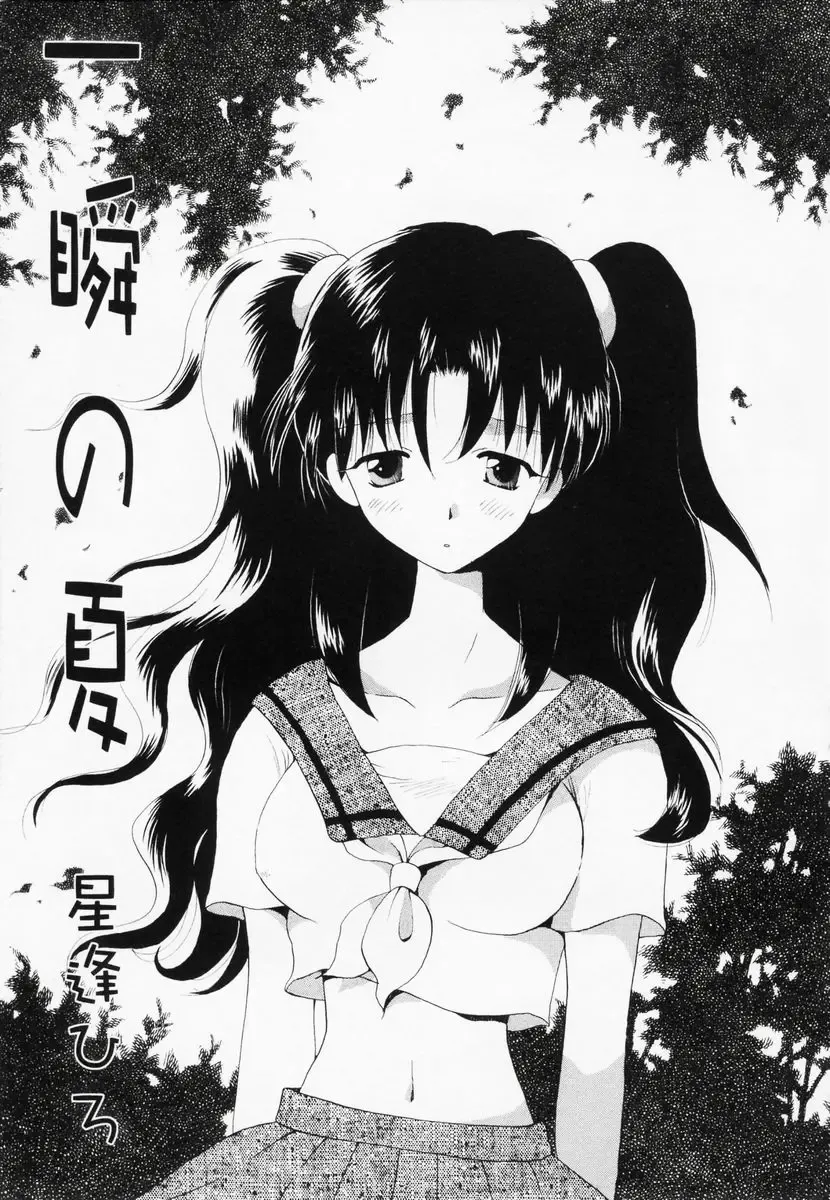 RAN-MAN Vol. 1 Josei Sakka Anthology Fhentai - Page 112