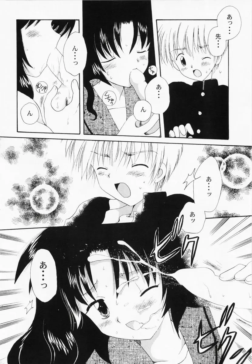 RAN-MAN Vol. 1 Josei Sakka Anthology Fhentai - Page 121