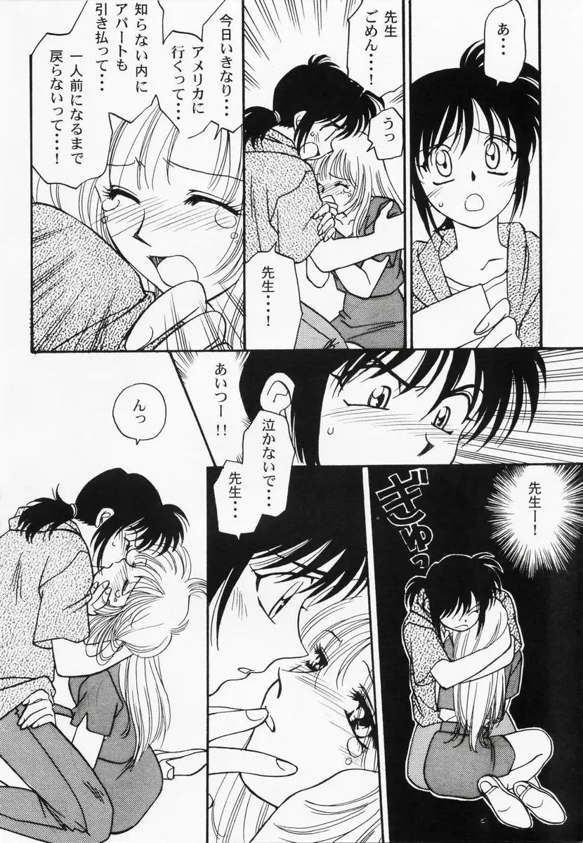 RAN-MAN Vol. 1 Josei Sakka Anthology Fhentai - Page 137
