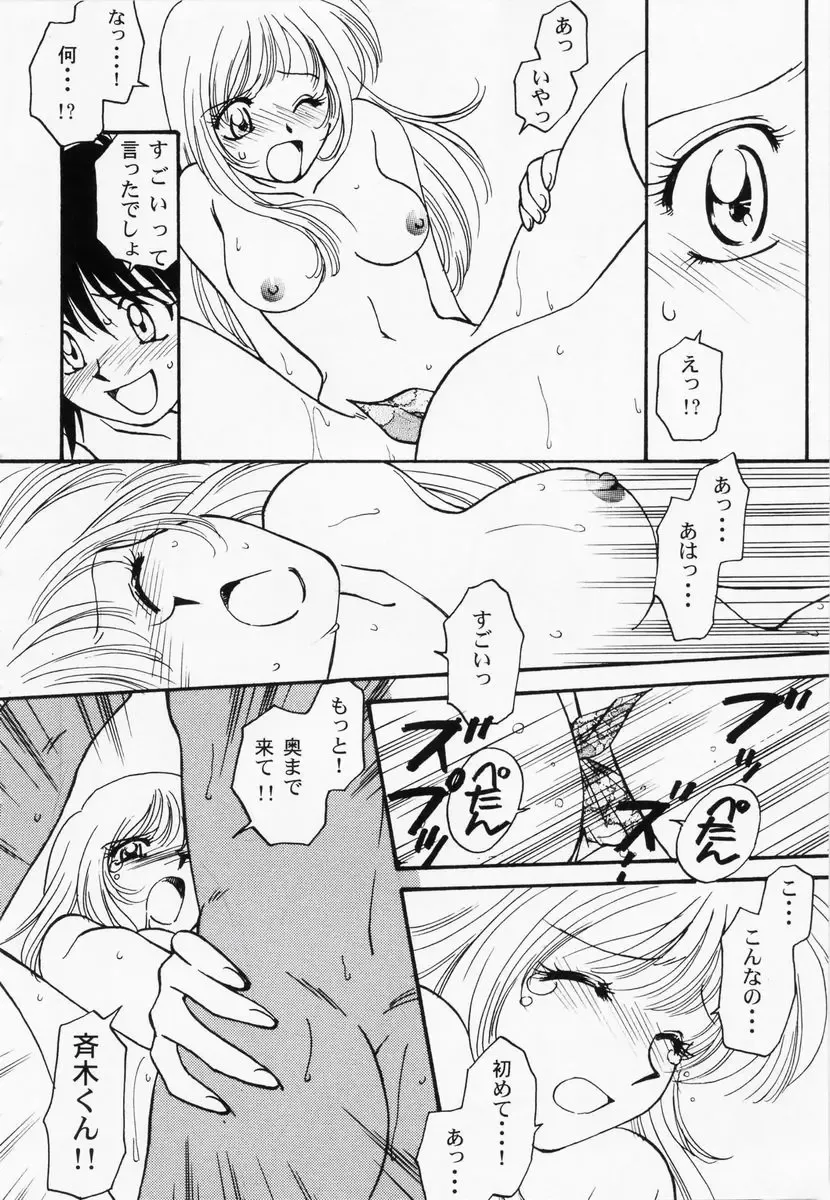 RAN-MAN Vol. 1 Josei Sakka Anthology Fhentai - Page 141