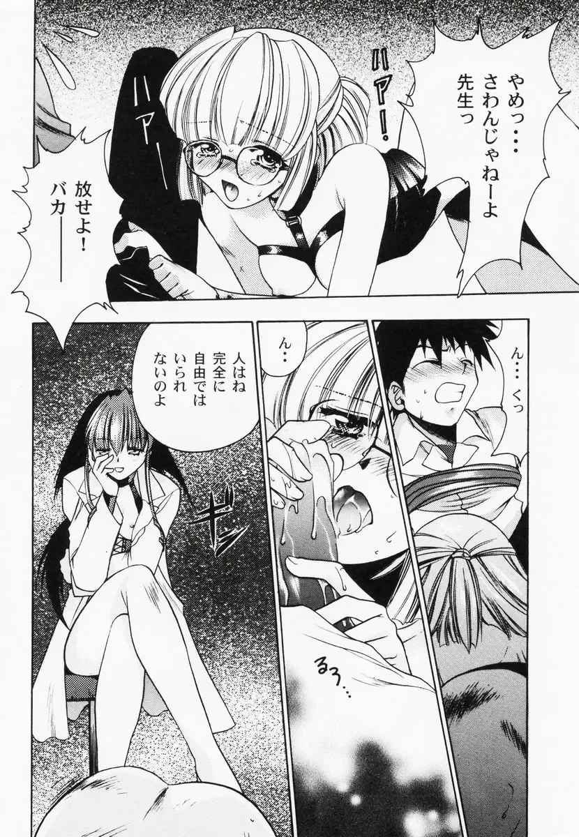 RAN-MAN Vol. 1 Josei Sakka Anthology Fhentai - Page 15