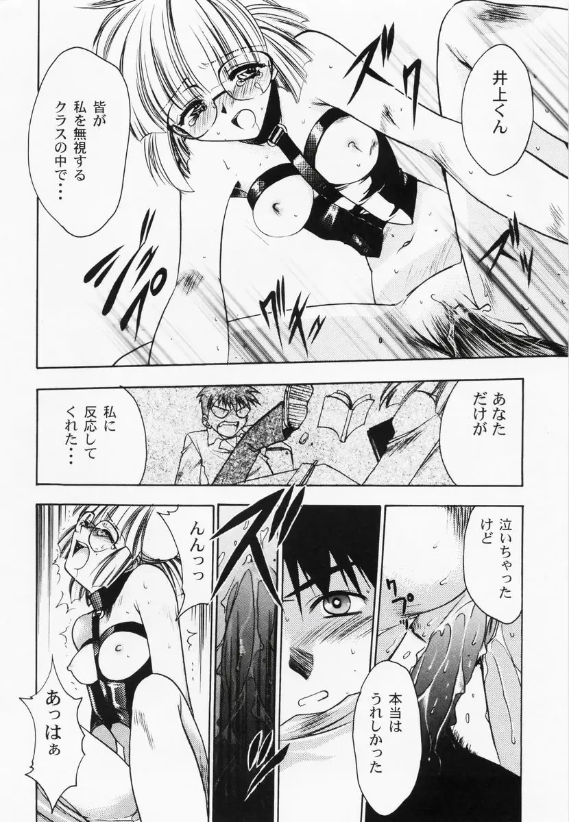 RAN-MAN Vol. 1 Josei Sakka Anthology Fhentai - Page 17