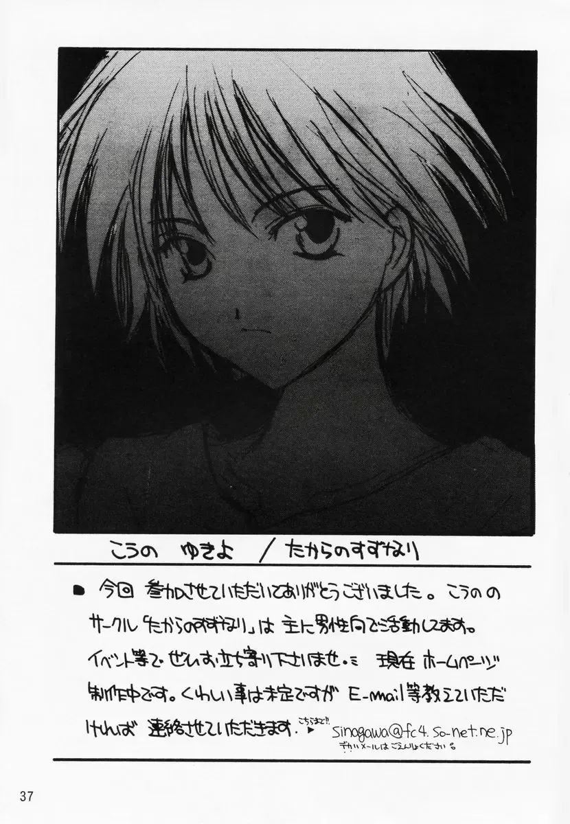 RAN-MAN Vol. 1 Josei Sakka Anthology Fhentai - Page 40