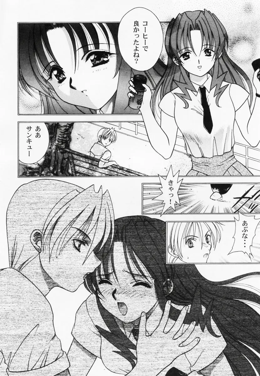 RAN-MAN Vol. 1 Josei Sakka Anthology Fhentai - Page 45