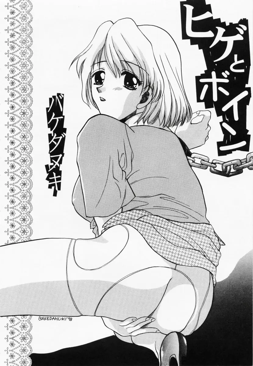 RAN-MAN Vol. 1 Josei Sakka Anthology Fhentai - Page 61