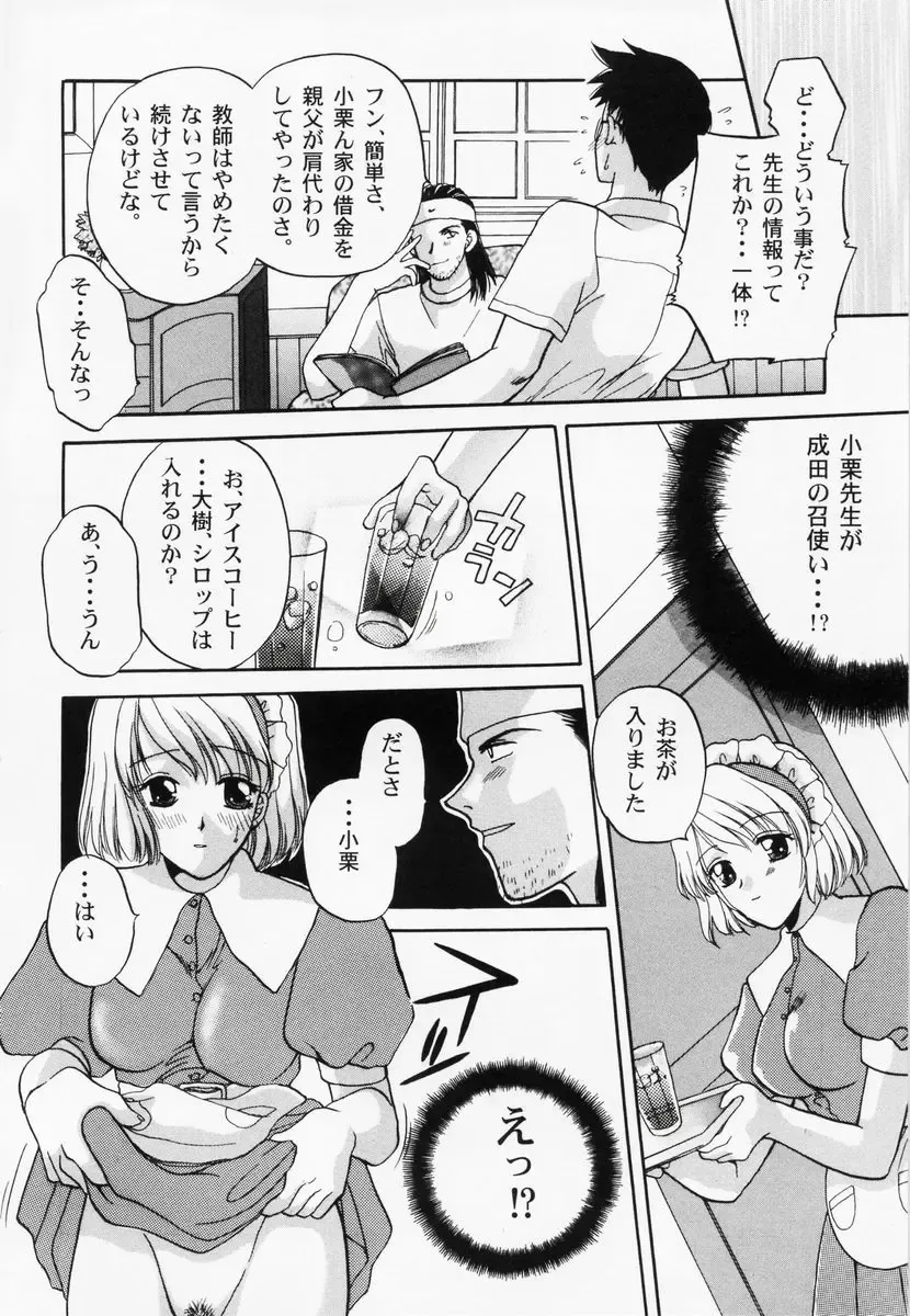 RAN-MAN Vol. 1 Josei Sakka Anthology Fhentai - Page 65