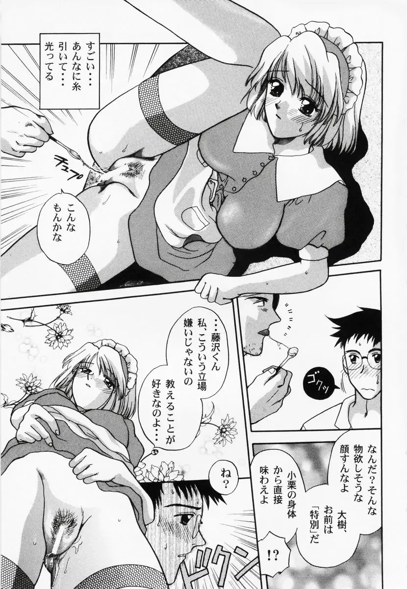 RAN-MAN Vol. 1 Josei Sakka Anthology Fhentai - Page 68