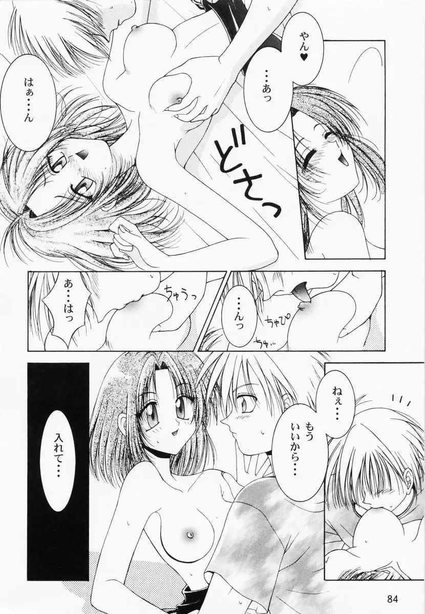 RAN-MAN Vol. 1 Josei Sakka Anthology Fhentai - Page 87