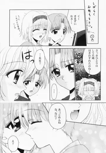 RAN-MAN Vol. 1 Josei Sakka Anthology Fhentai - Page 102