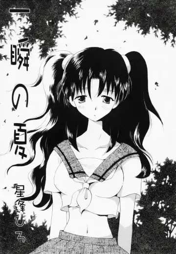 RAN-MAN Vol. 1 Josei Sakka Anthology Fhentai - Page 112