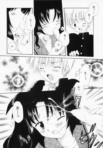 RAN-MAN Vol. 1 Josei Sakka Anthology Fhentai - Page 121