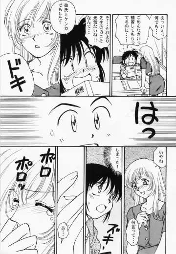 RAN-MAN Vol. 1 Josei Sakka Anthology Fhentai - Page 136