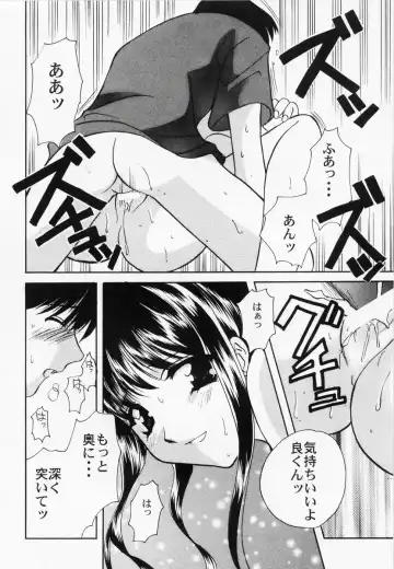 RAN-MAN Vol. 1 Josei Sakka Anthology Fhentai - Page 37
