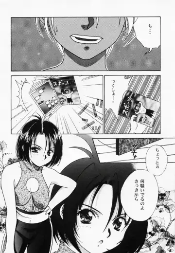 RAN-MAN Vol. 1 Josei Sakka Anthology Fhentai - Page 43