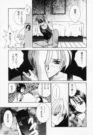 RAN-MAN Vol. 1 Josei Sakka Anthology Fhentai - Page 44