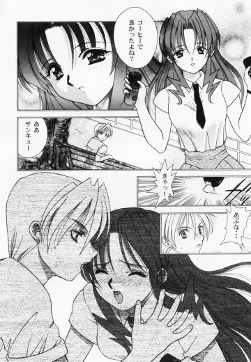 RAN-MAN Vol. 1 Josei Sakka Anthology Fhentai - Page 45