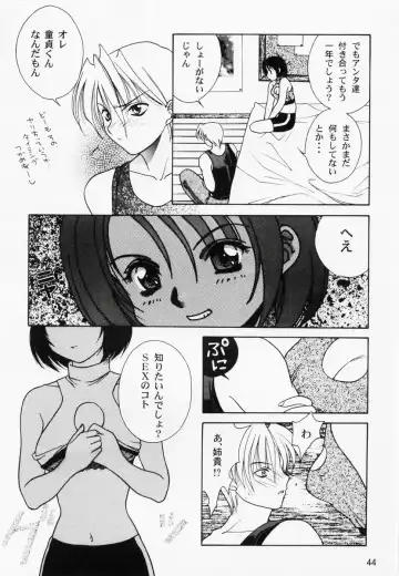 RAN-MAN Vol. 1 Josei Sakka Anthology Fhentai - Page 47