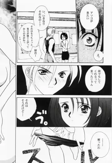 RAN-MAN Vol. 1 Josei Sakka Anthology Fhentai - Page 49