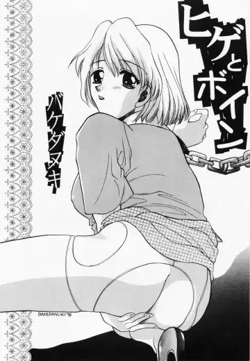 RAN-MAN Vol. 1 Josei Sakka Anthology Fhentai - Page 61