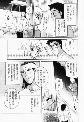 RAN-MAN Vol. 1 Josei Sakka Anthology Fhentai - Page 62